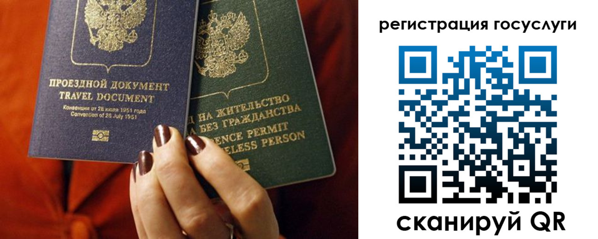 временная регистрация недорого в Абдулино