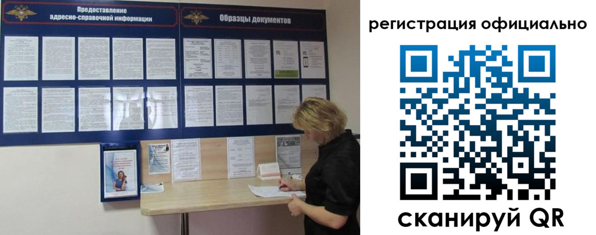 прописка для кредита в Абдулино