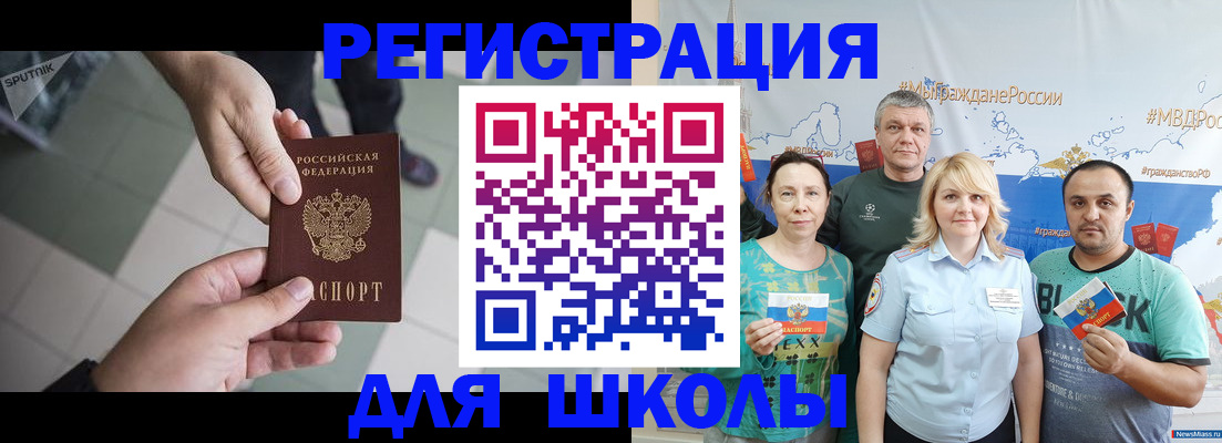 купить прописку в Абдулино