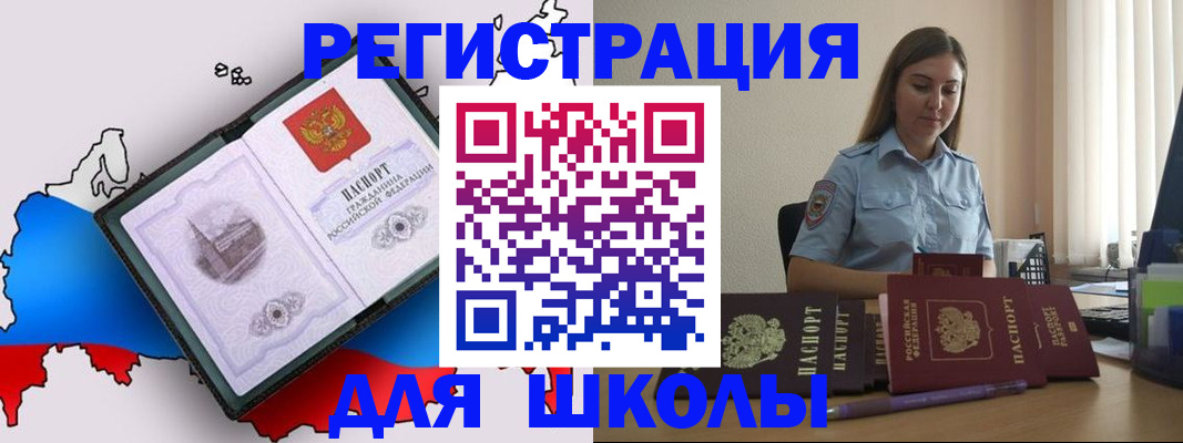 временная регистрация в Абдулино