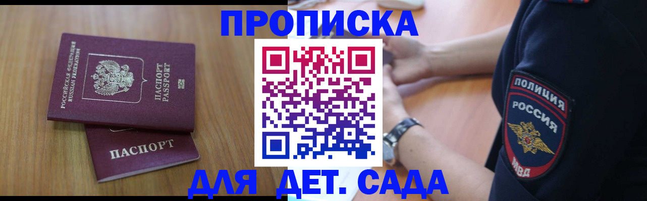 временная регистрация для школы в Абдулино