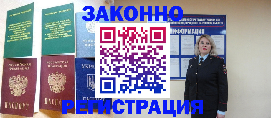 прописка паспорт в Абдулино