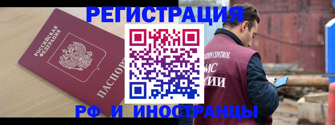 прописка поиск в Абдулино
