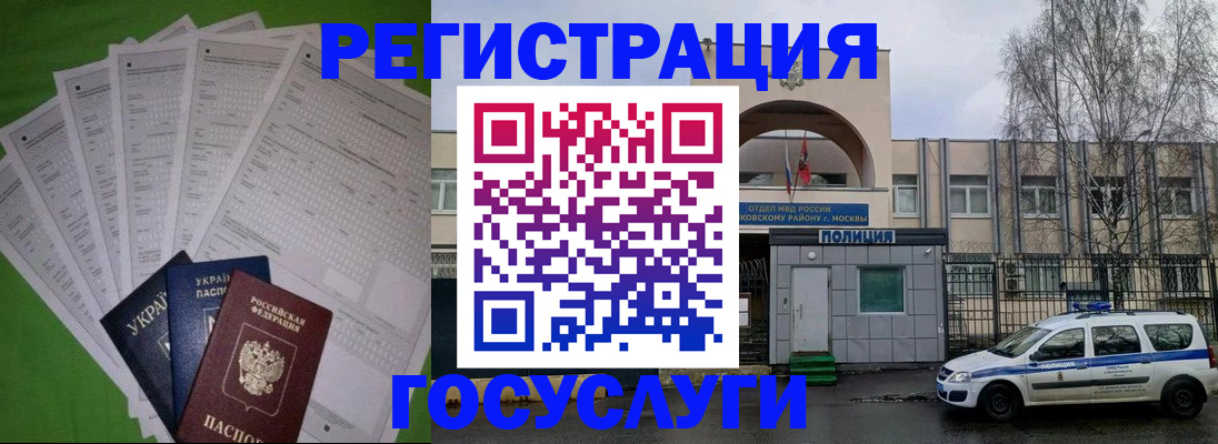 прописка в Абдулино